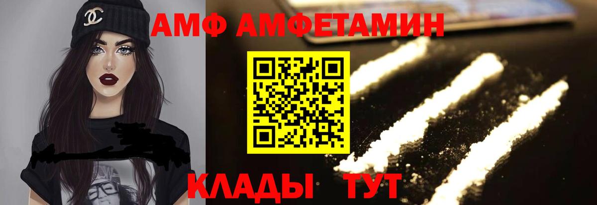 Amphetamine Premium Ейск