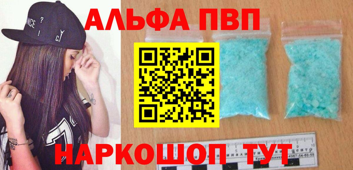 Alpha-PVP СК КРИС  Alpha PVP СК КРИС  Вход с VPN  APVP  Alpha-PVP крисы CK  Ейск 