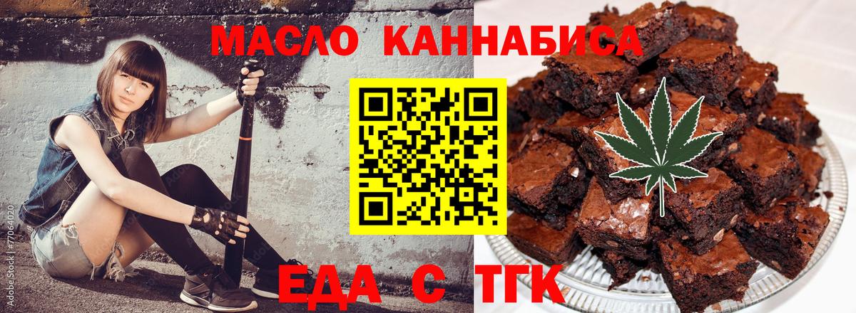 Ейск  Canna-Cookies конопля  Вход с VPN 