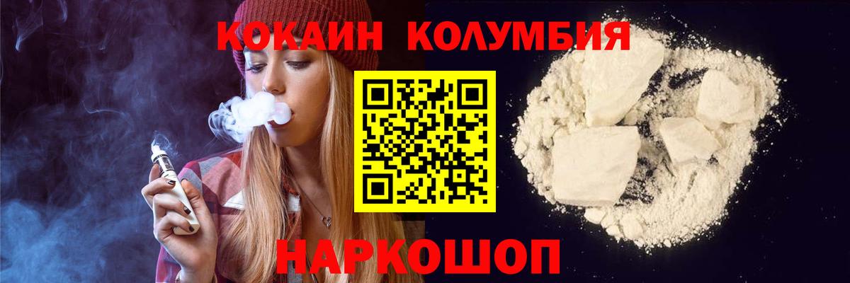 КОКАИН 97%  закладки  Ейск  Кокаин  Вход с VPN  Cocaine VHQ 