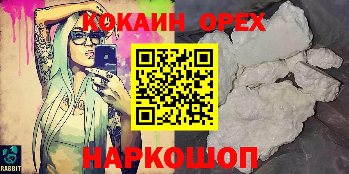 COCAIN 97% Ейск
