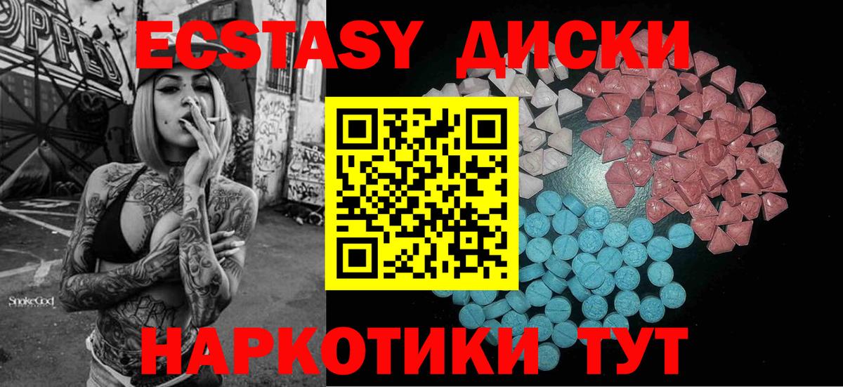 Экстази  Экстази таблы  Ейск  Вход с VPN  Ecstasy louis Vuitton 