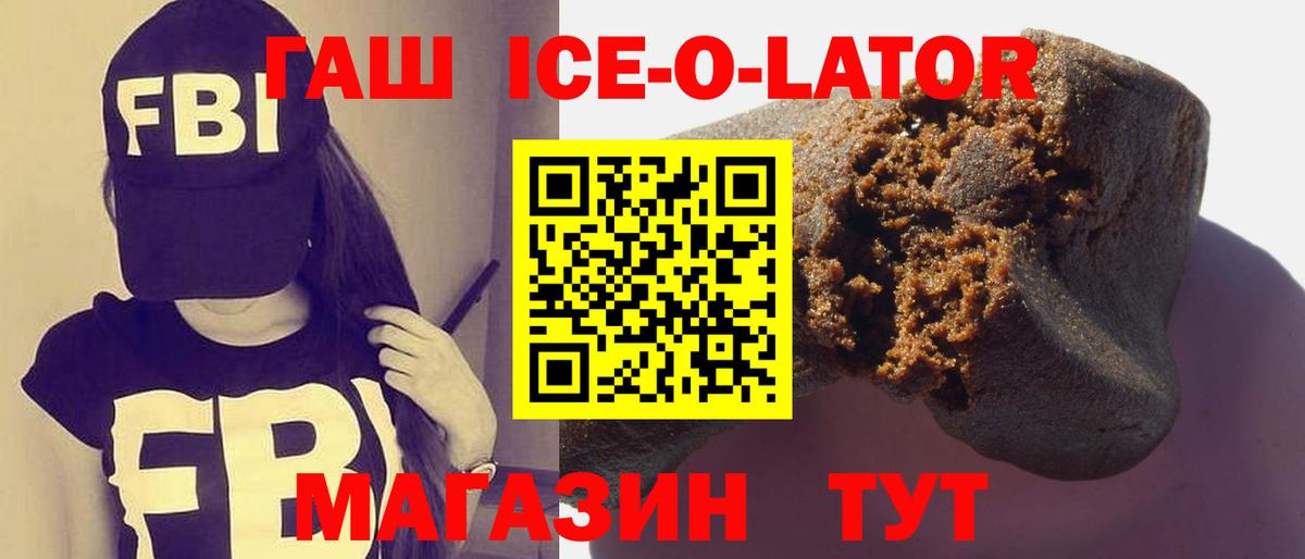 Ейск  ГАШ гашик  Гашиш гарик  Вход с VPN 