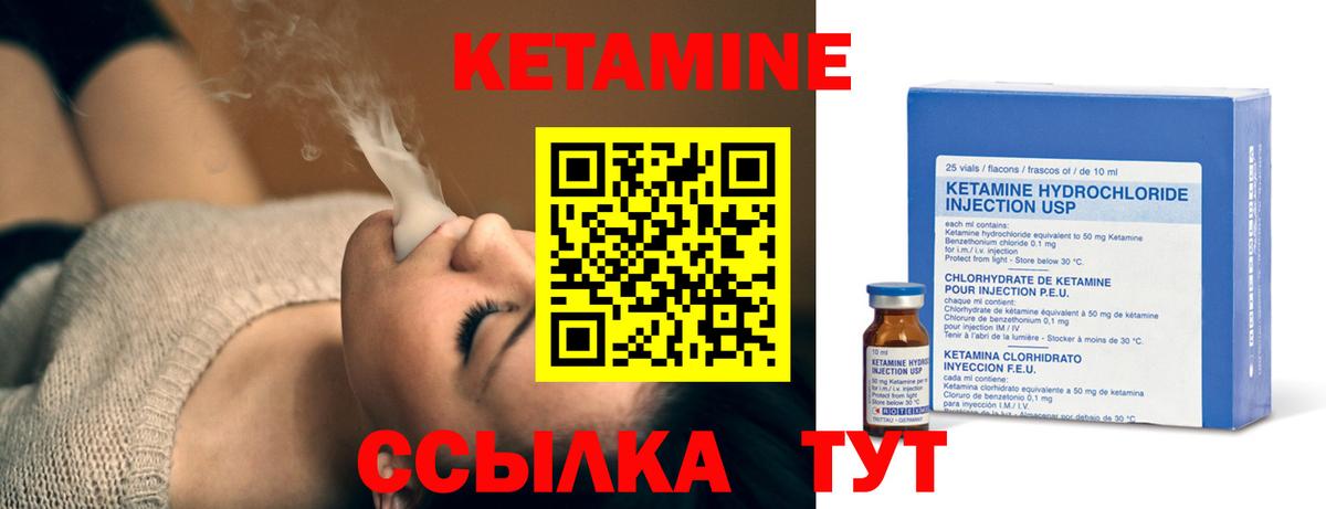 КЕТАМИН VHQ Ейск