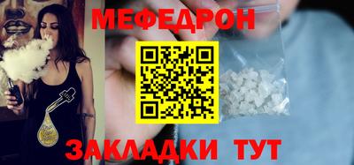 мескалин Балаково