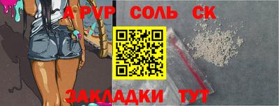 соль курить ск Кандалакша