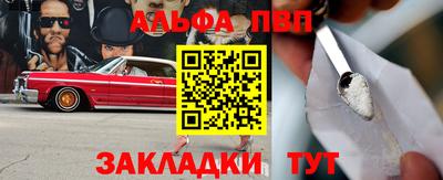 мескалин Балаково