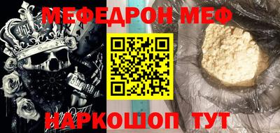 мескалин Балаково