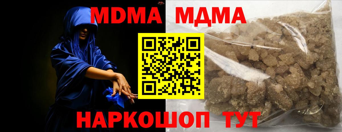 МДМА молли Ейск