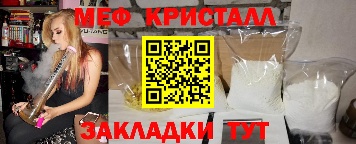 Меф mephedrone  Меф мяу мяу  Ейск  Вход с VPN 