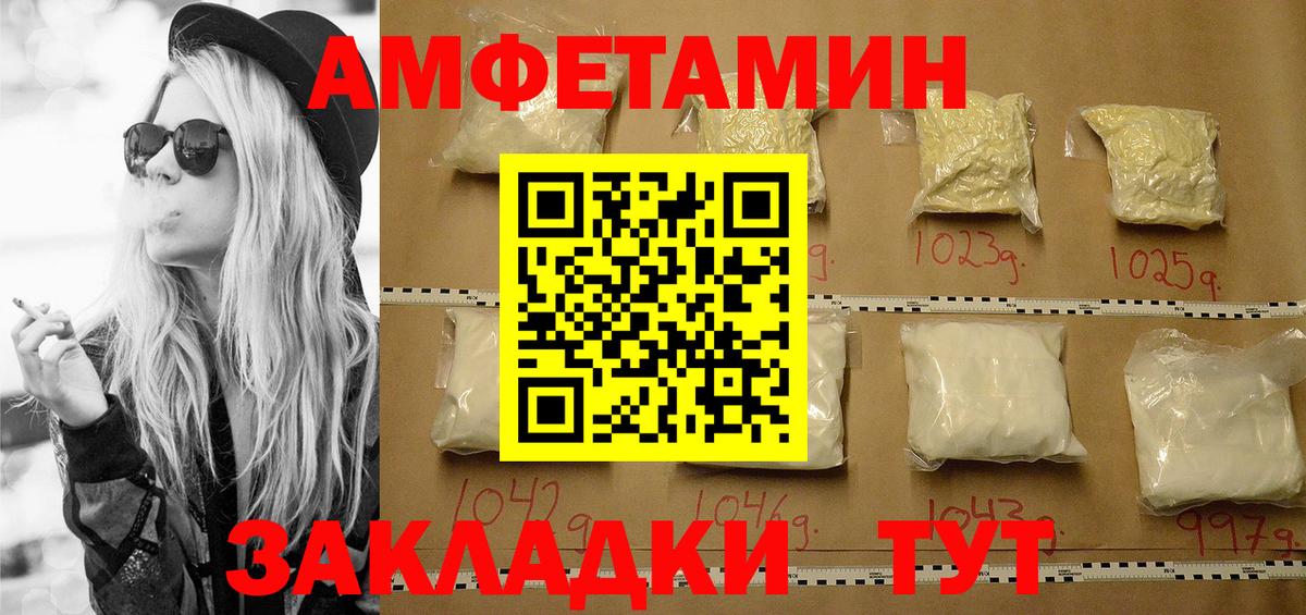 МЕТАМФЕТАМИН винт  Метамфетамин  Ейск  Вход с VPN  МЕТАМФЕТАМИН винт 