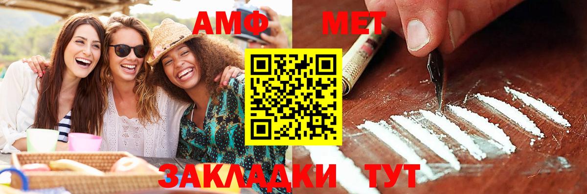 МЕТАМФЕТАМИН Methamphetamine Ейск