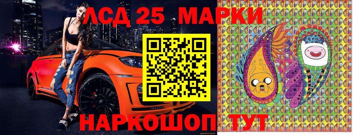 Марки N-bome 1500мкг Ейск