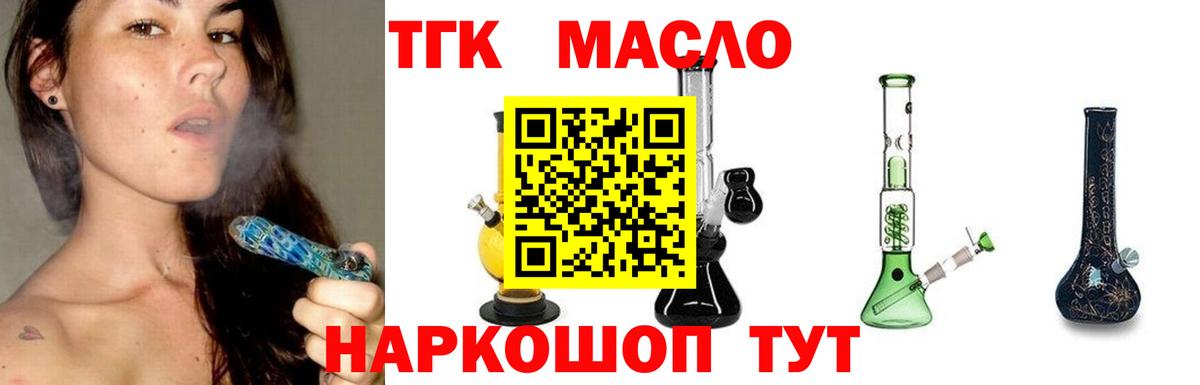 Ейск  ТГК жижа  Вход с VPN 
