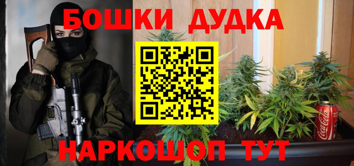 Каннабис Bruce Banner  Конопля THC 21%  Ейск  Конопля конопля  Вход с VPN  Шишки марихуана планчик 